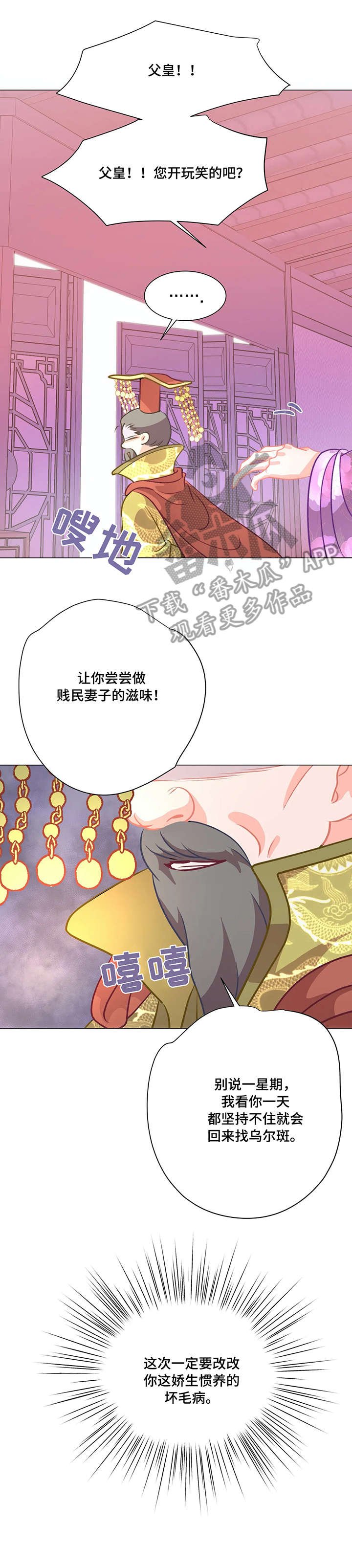 第4章：戏子