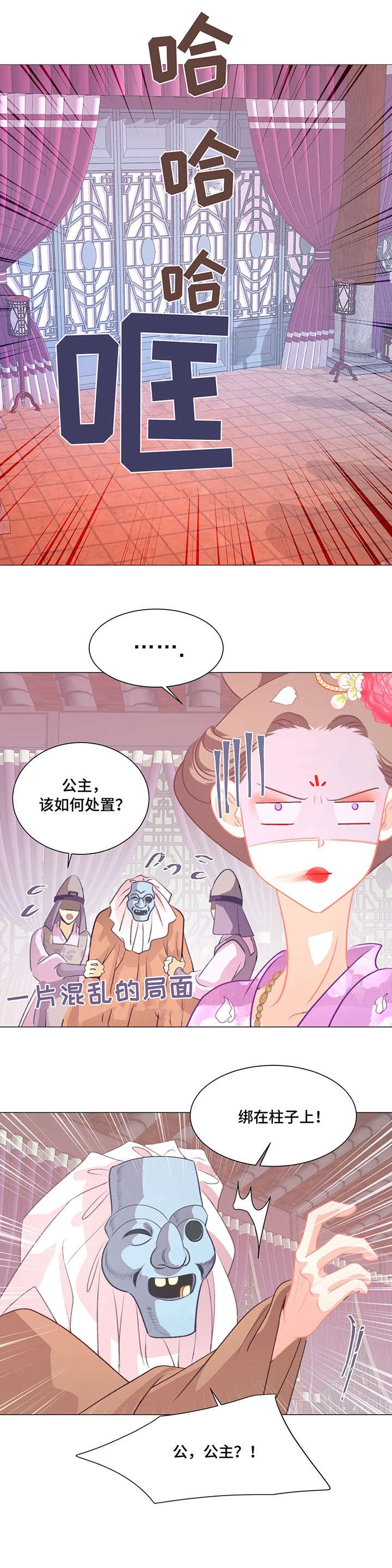 第4章：戏子