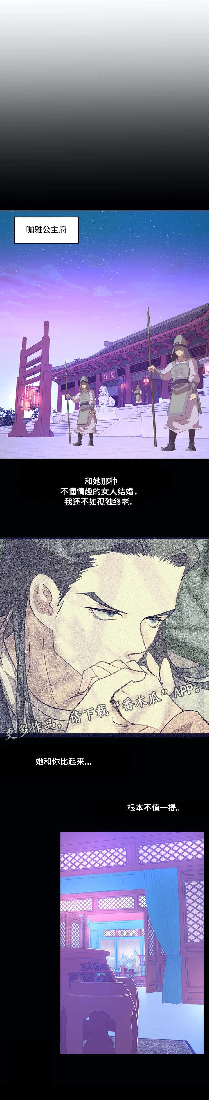 第4章：戏子