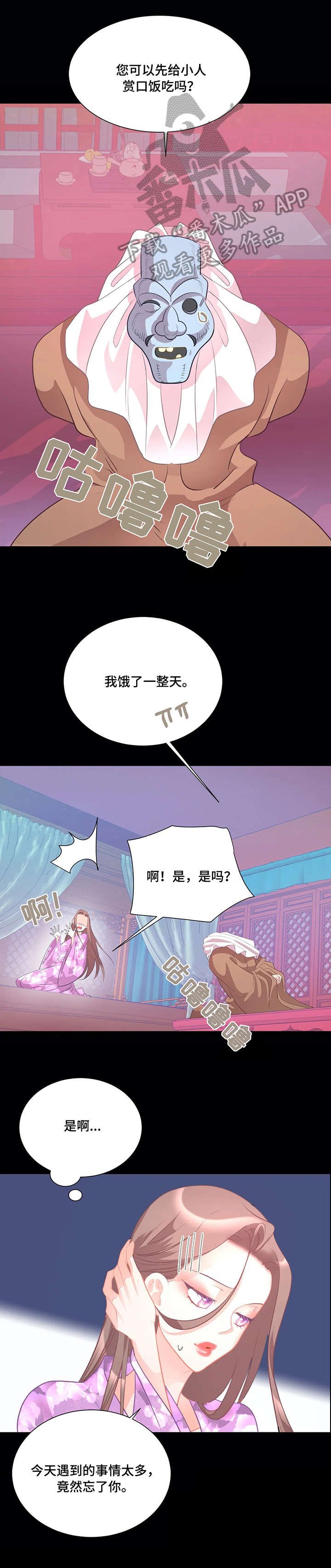 第4章：戏子