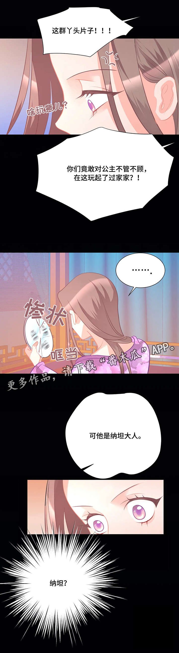第4章：戏子
