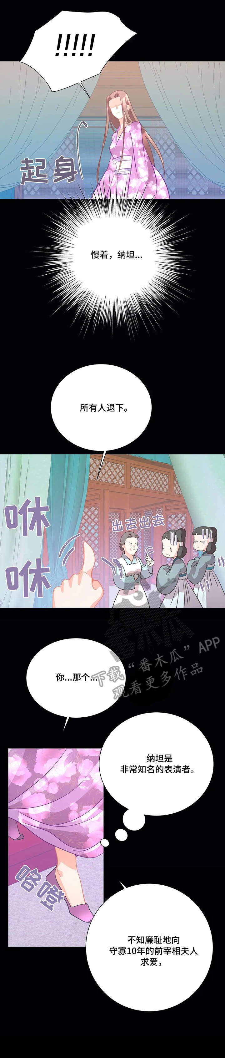 第5章：戏弄
