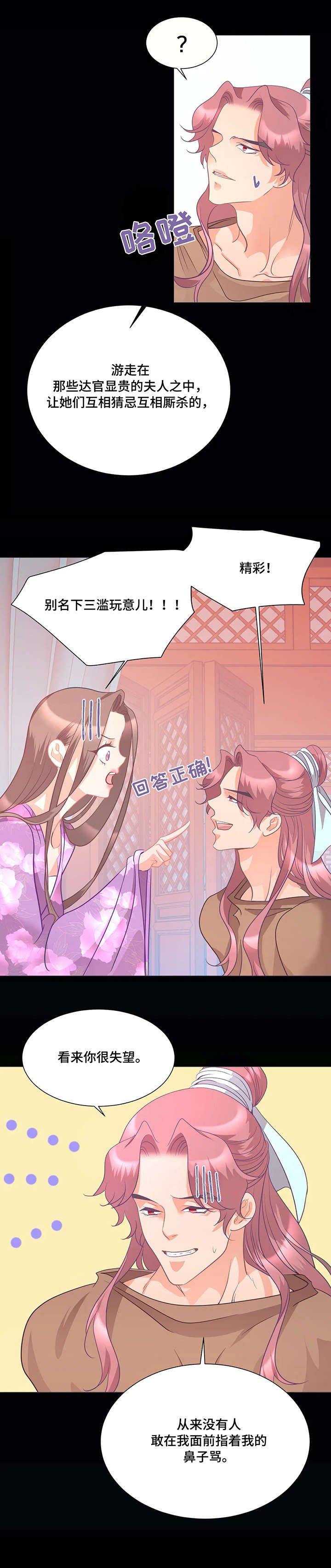 第5章：戏弄