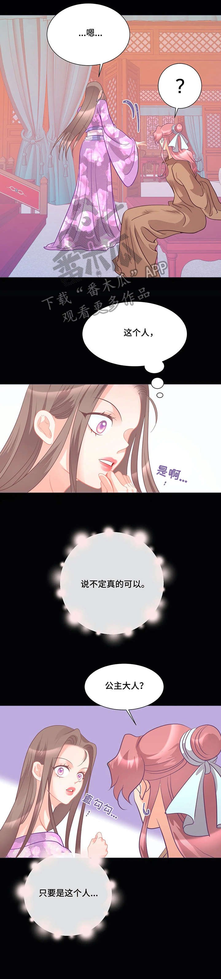 第5章：戏弄