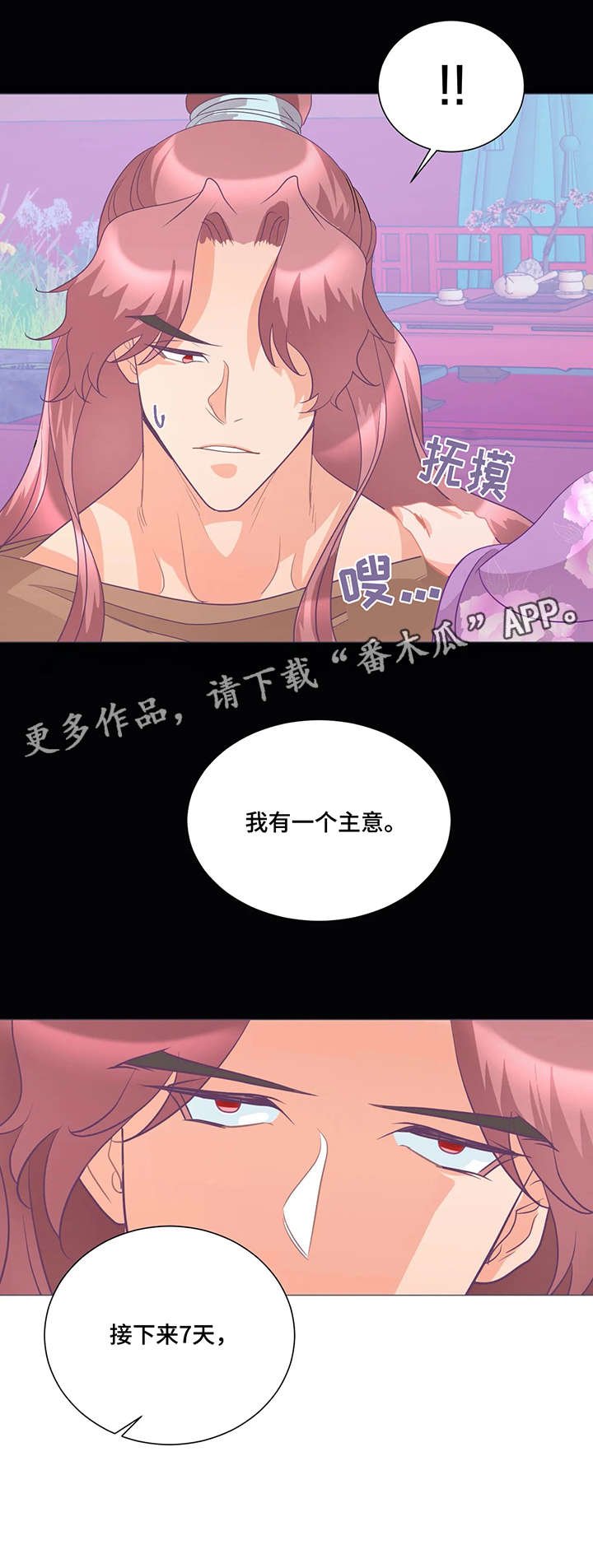 第5章：戏弄