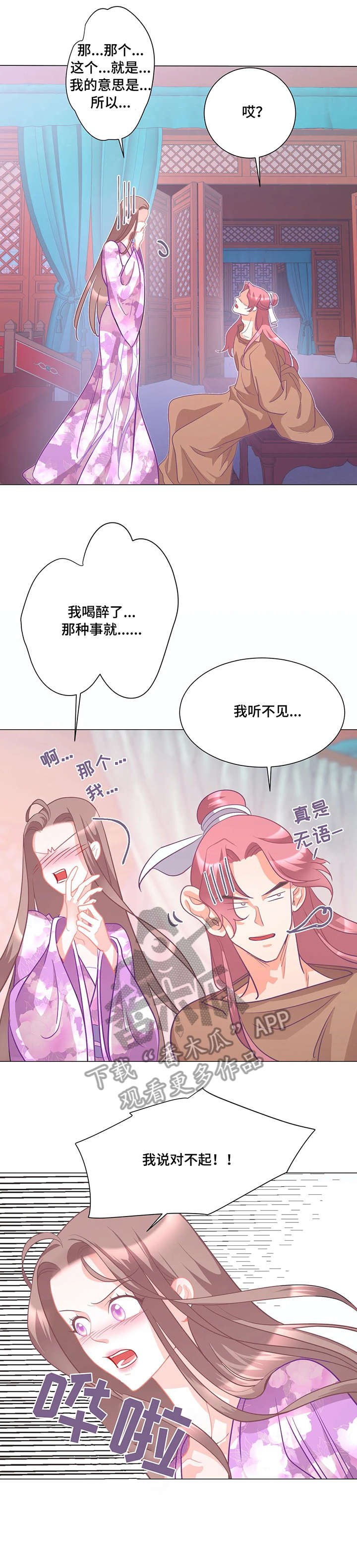 第5章：戏弄