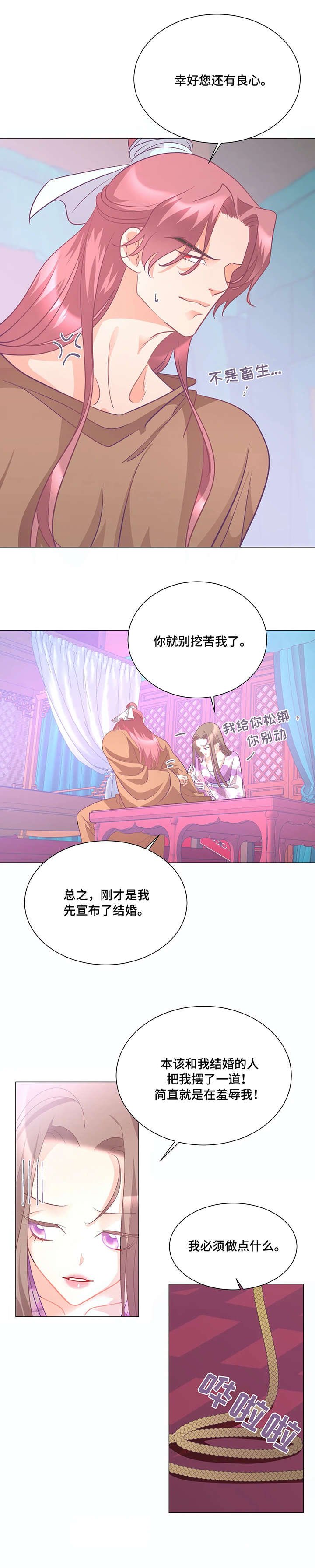 第5章：戏弄