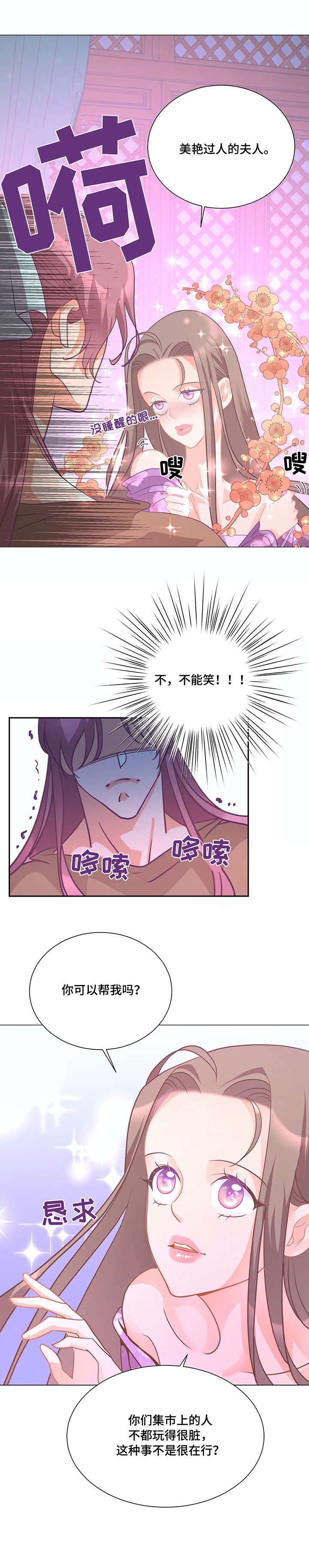 第6章：师生