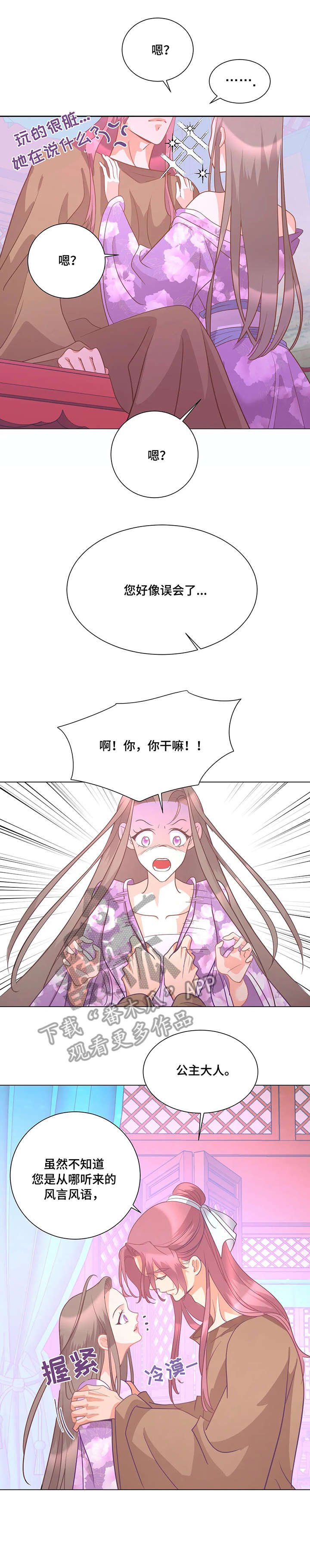 第6章：师生