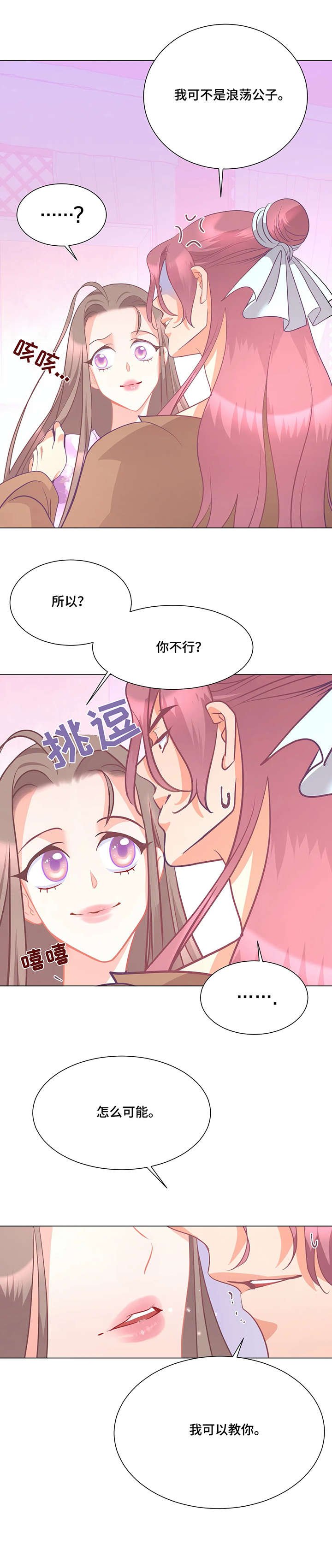 第6章：师生