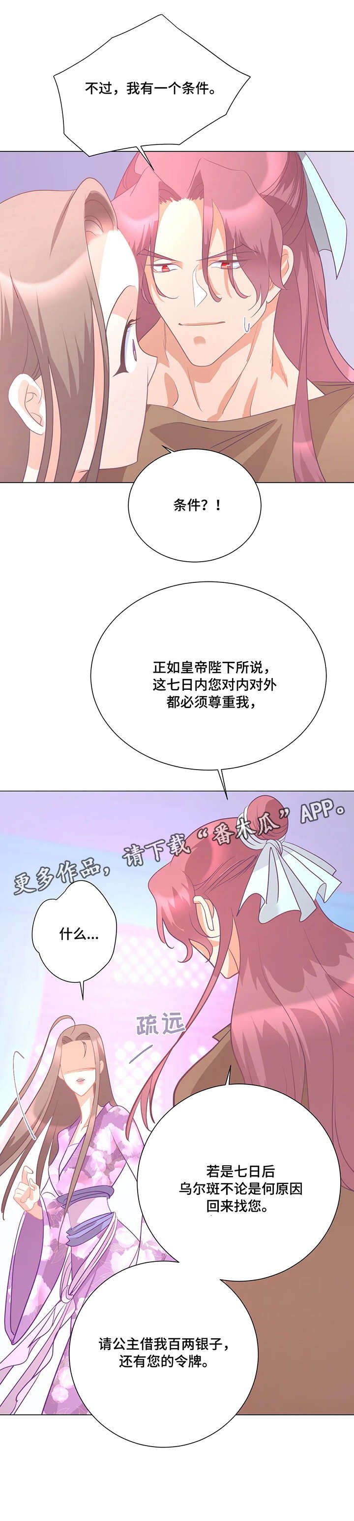 第6章：师生