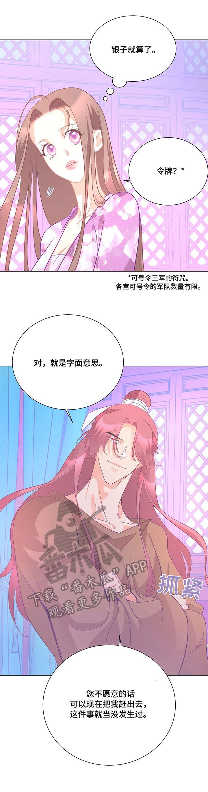 第6章：师生