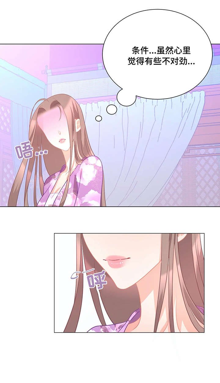 第6章：师生