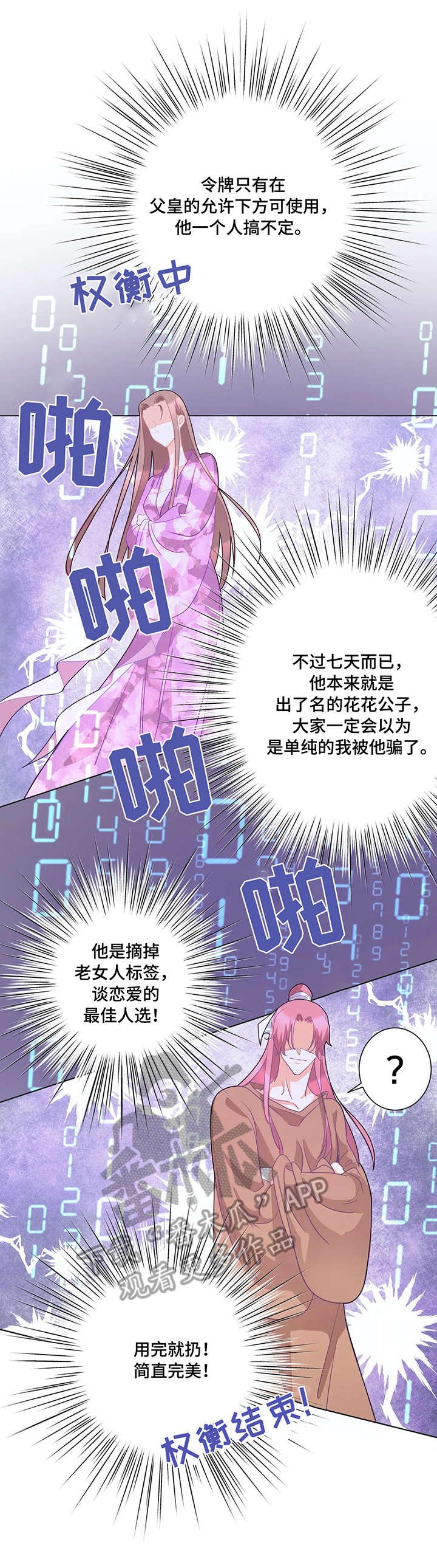 第6章：师生