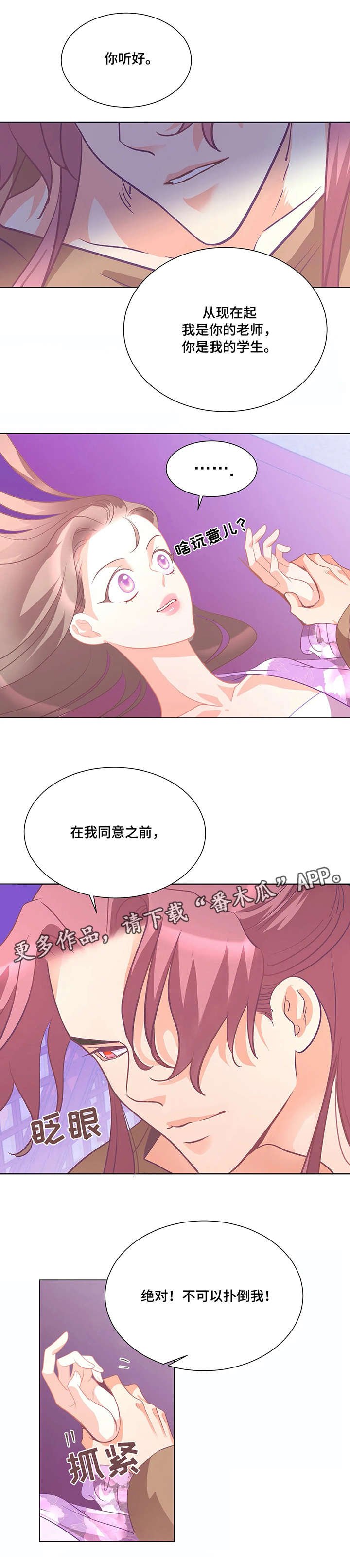 第6章：师生