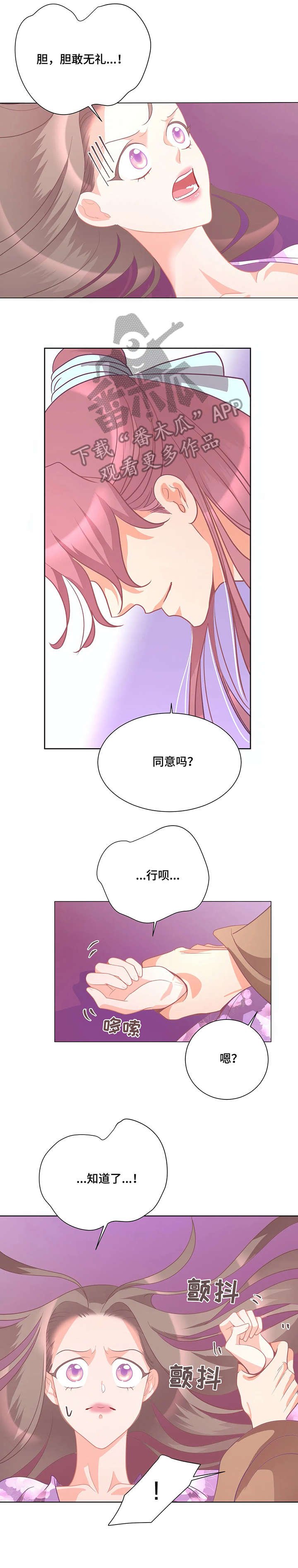 第7章：不可理喻