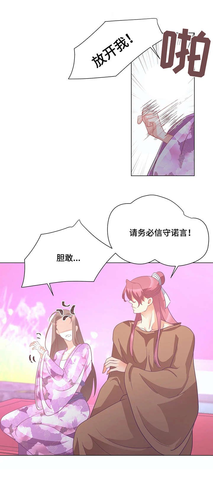 第7章：不可理喻