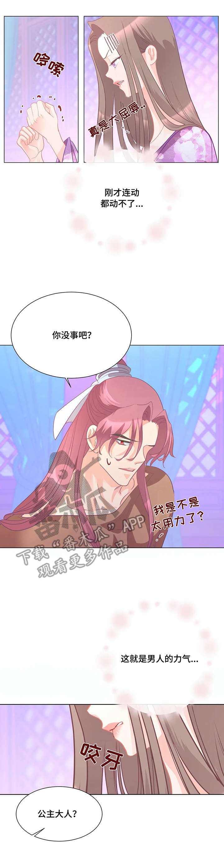 第7章：不可理喻