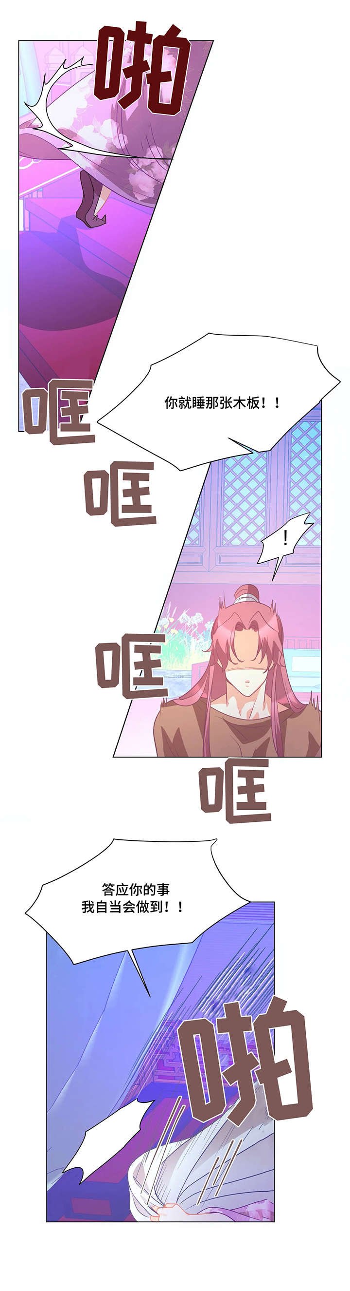 第7章：不可理喻