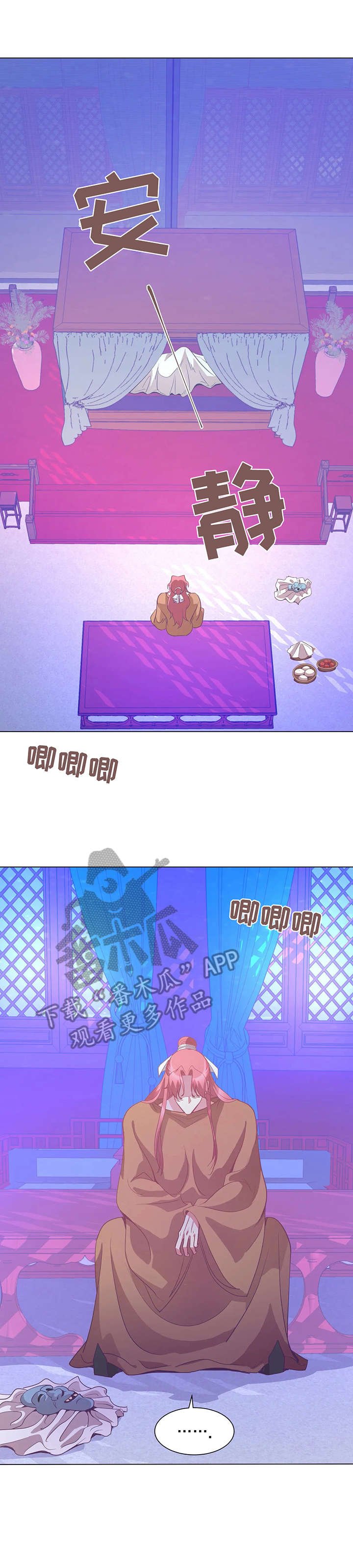 第7章：不可理喻