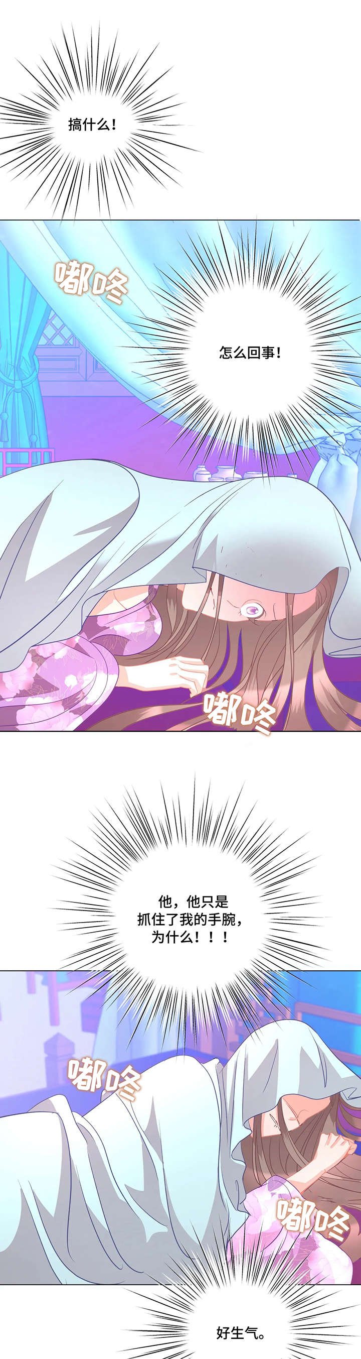 第7章：不可理喻