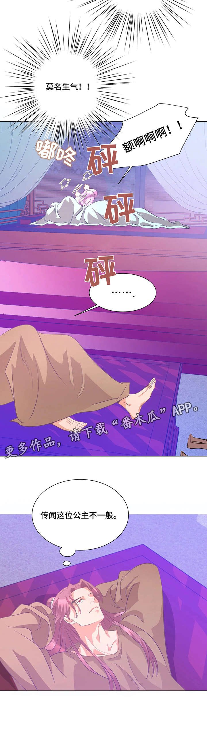 第7章：不可理喻