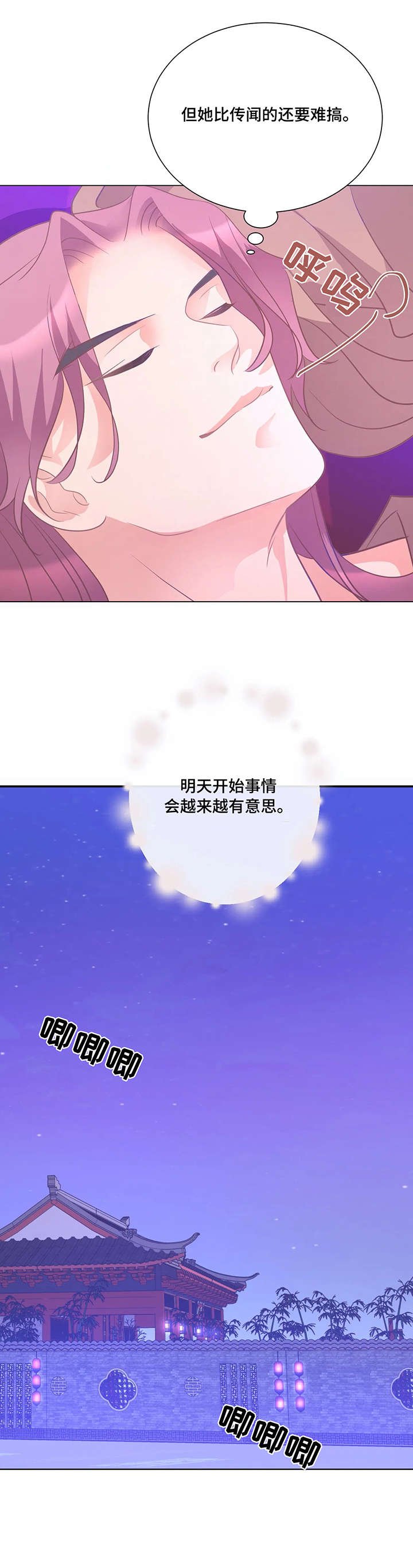 第7章：不可理喻