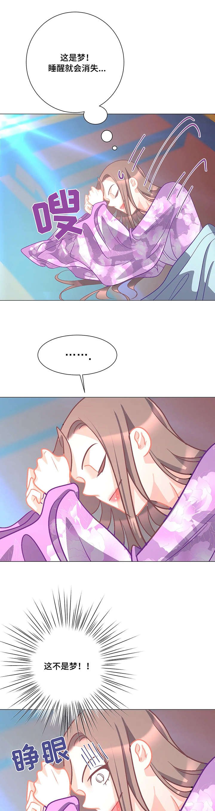 第7章：不可理喻