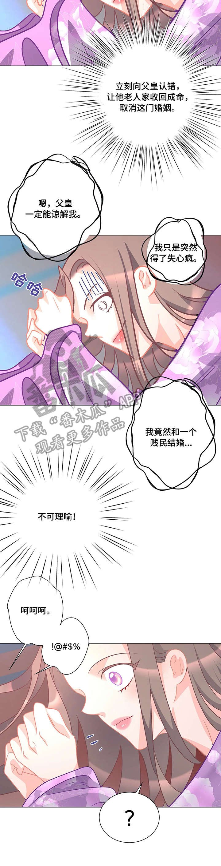 第7章：不可理喻