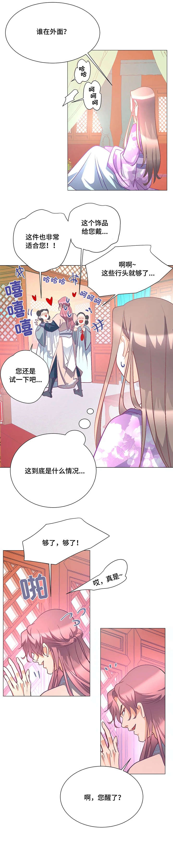 第7章：不可理喻