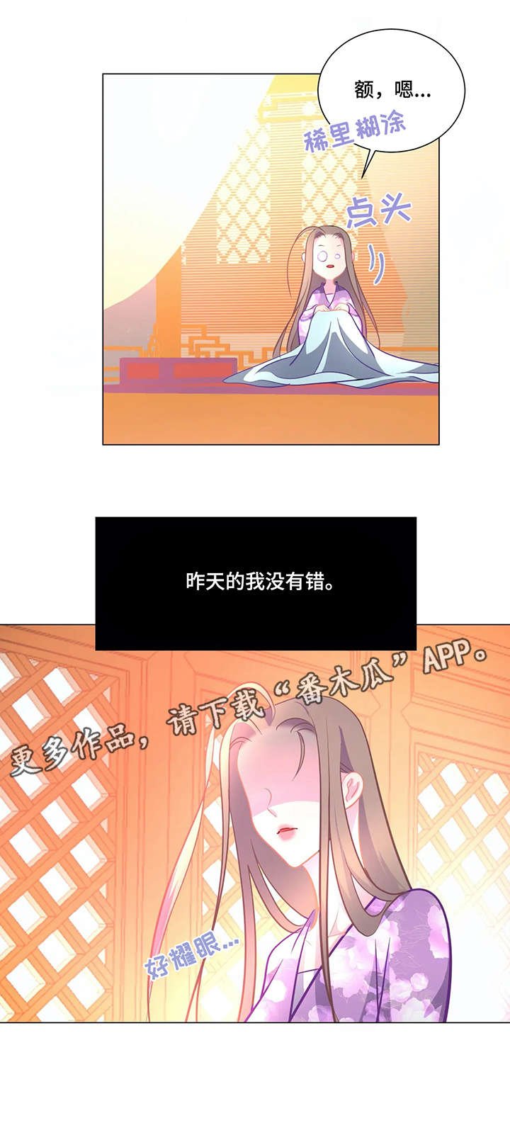 第7章：不可理喻