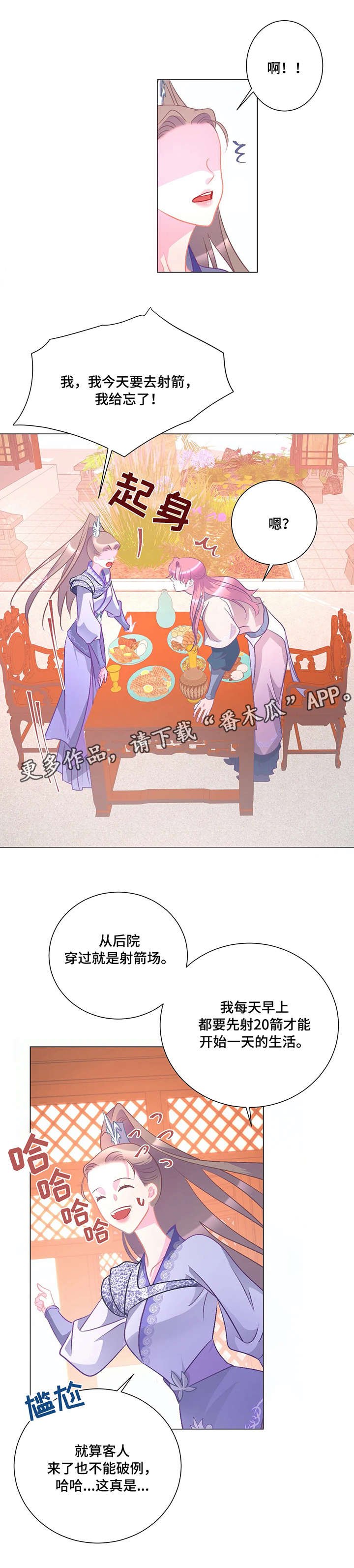 第8章：射箭
