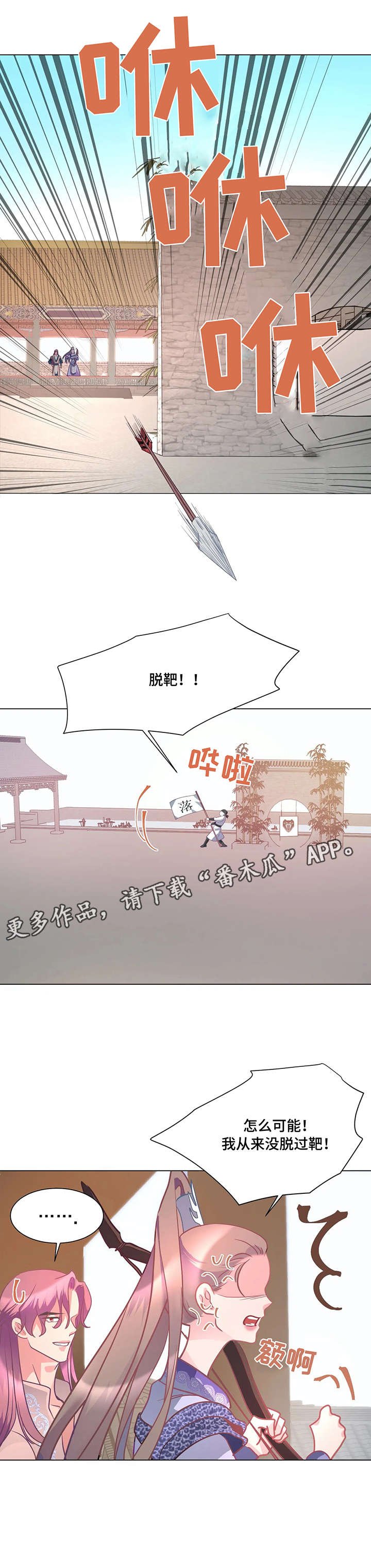 第8章：射箭