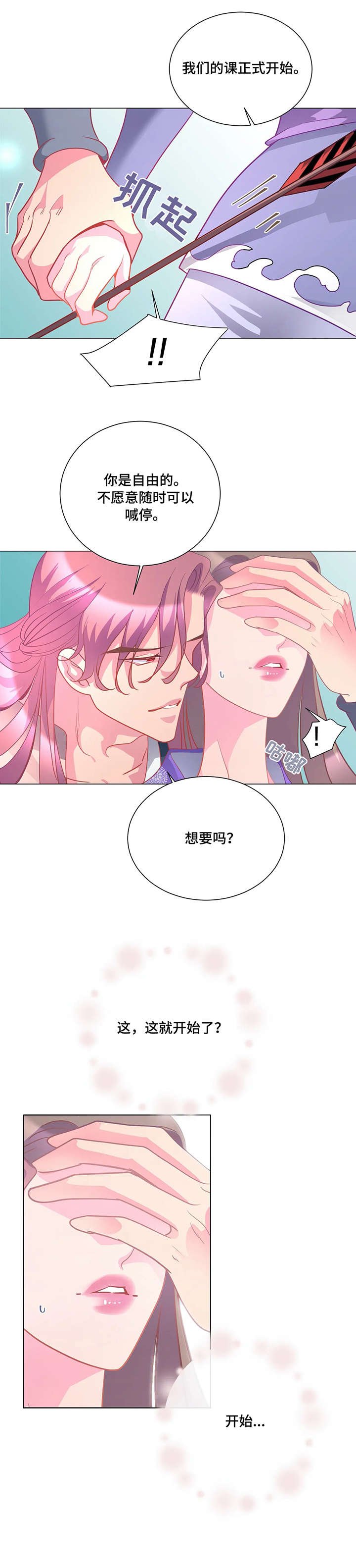 第9章：继续