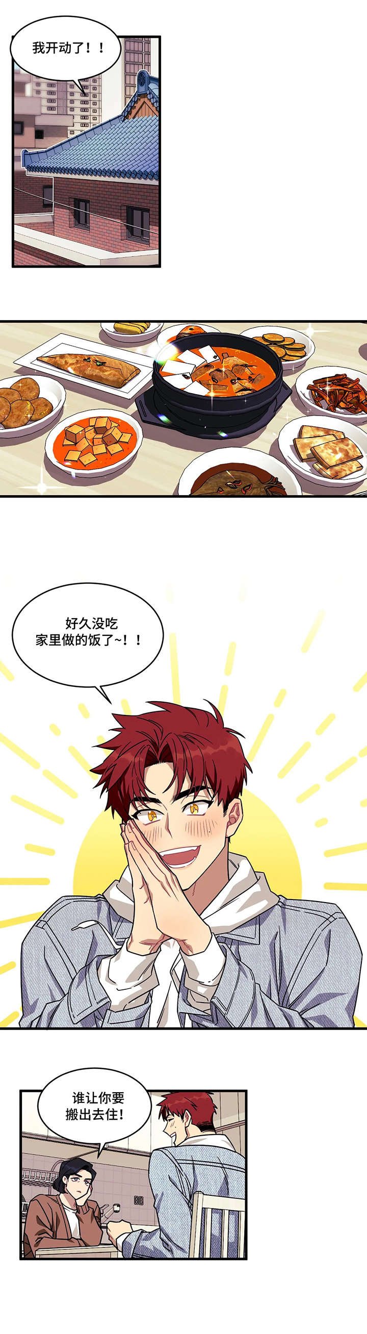 第1章：好朋友