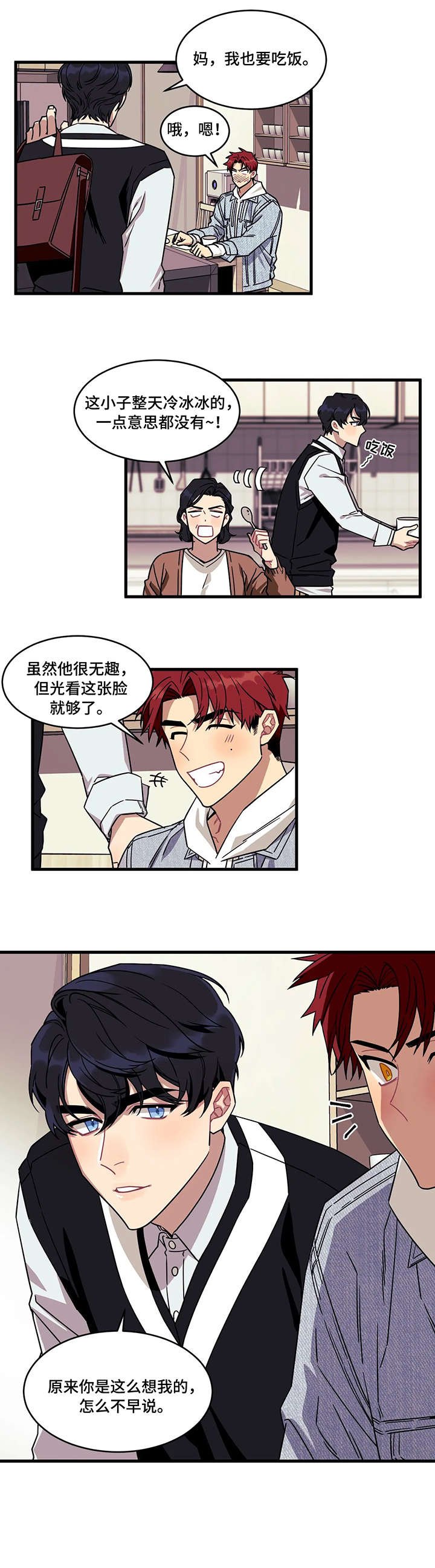 第1章：好朋友