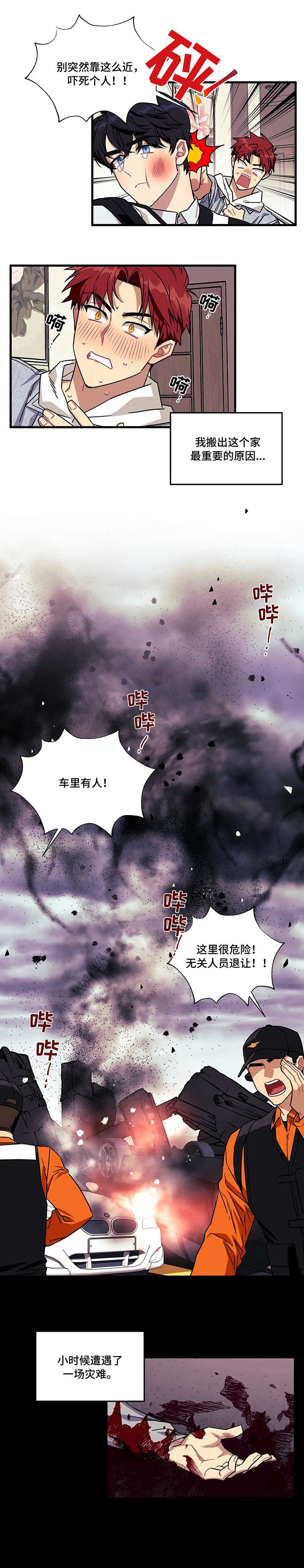 第1章：好朋友