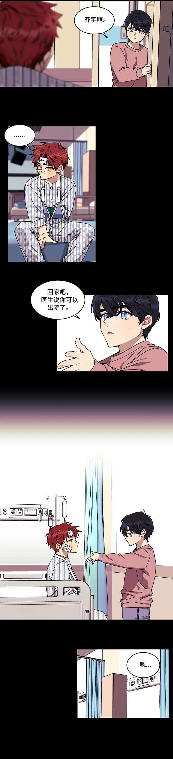 第1章：好朋友