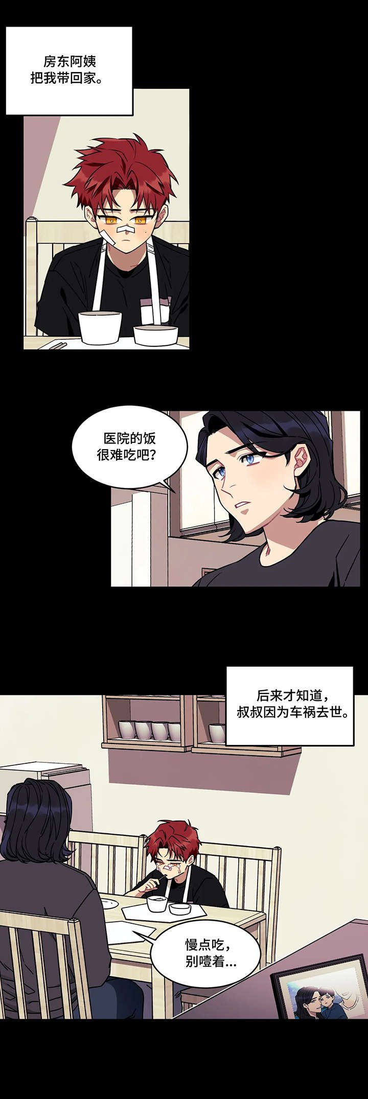 第1章：好朋友