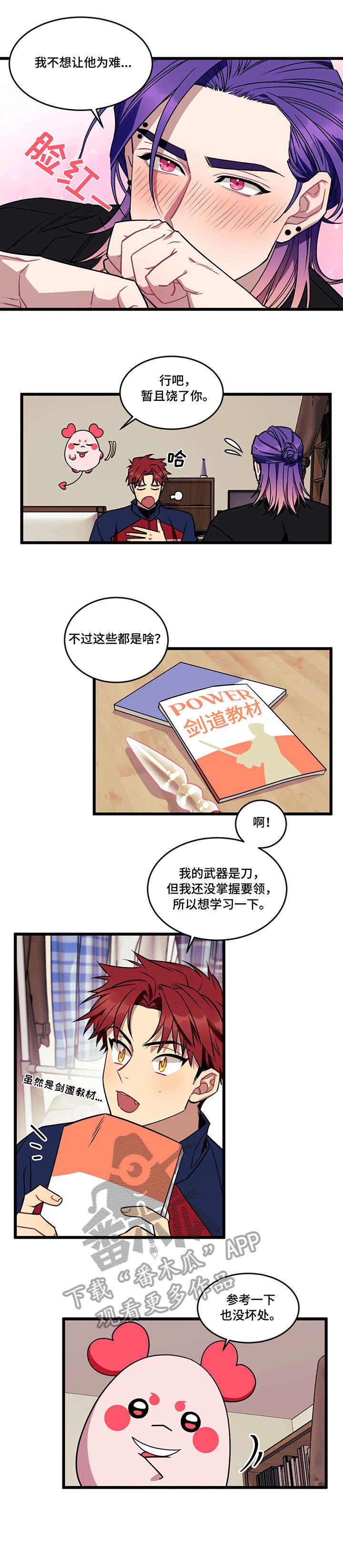 第10章：心愿