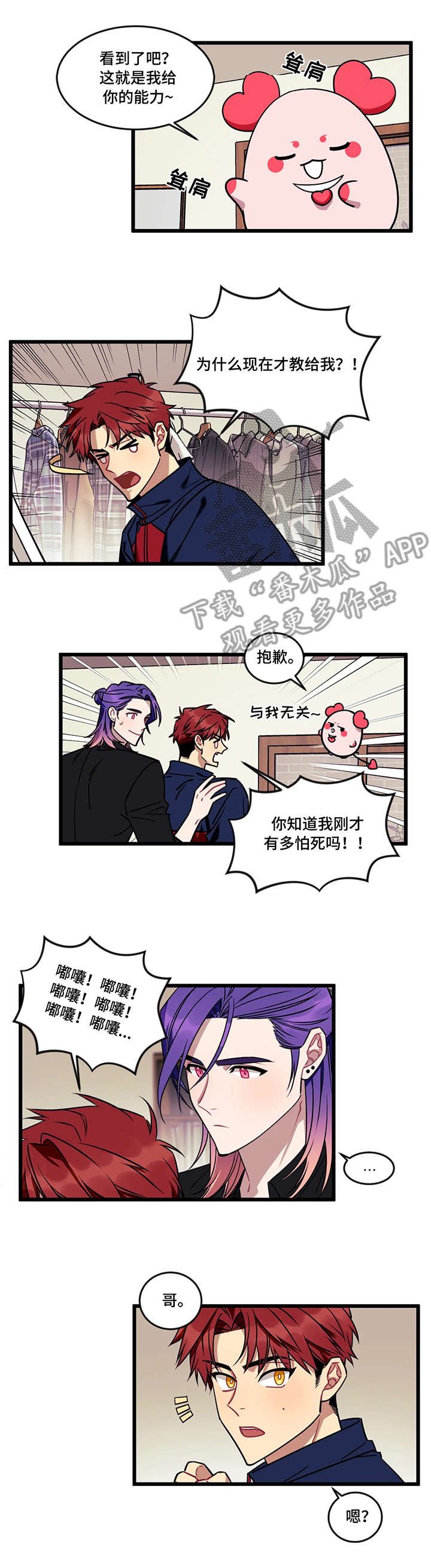 第10章：心愿