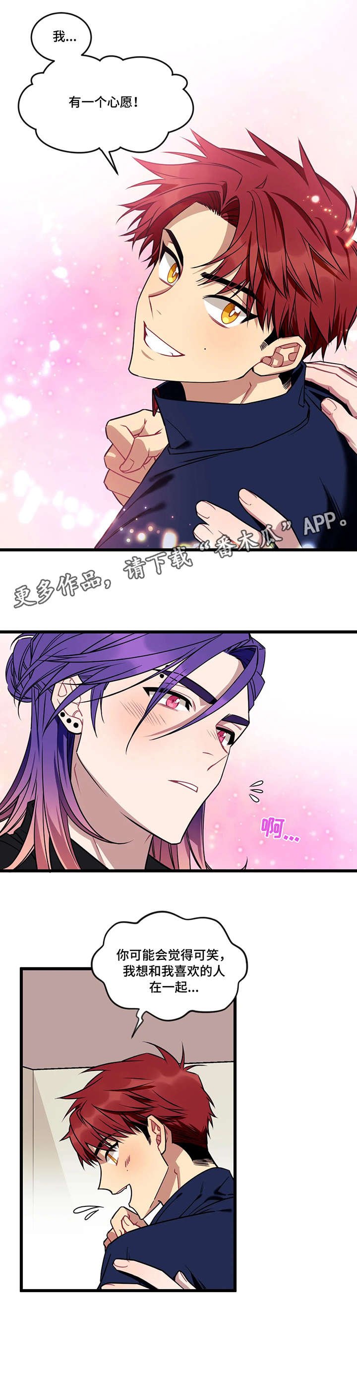第10章：心愿
