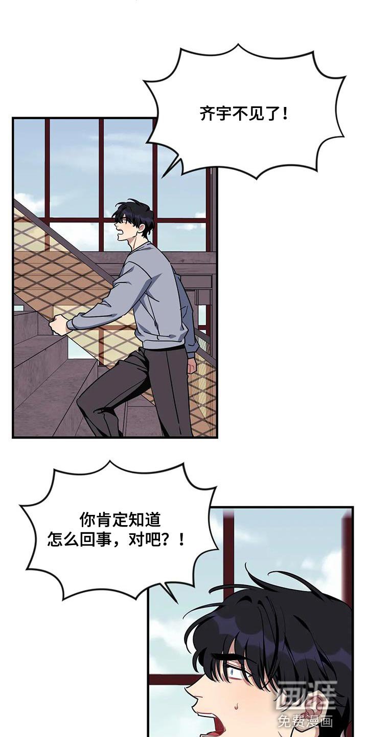 第100章：【第三季】消失了