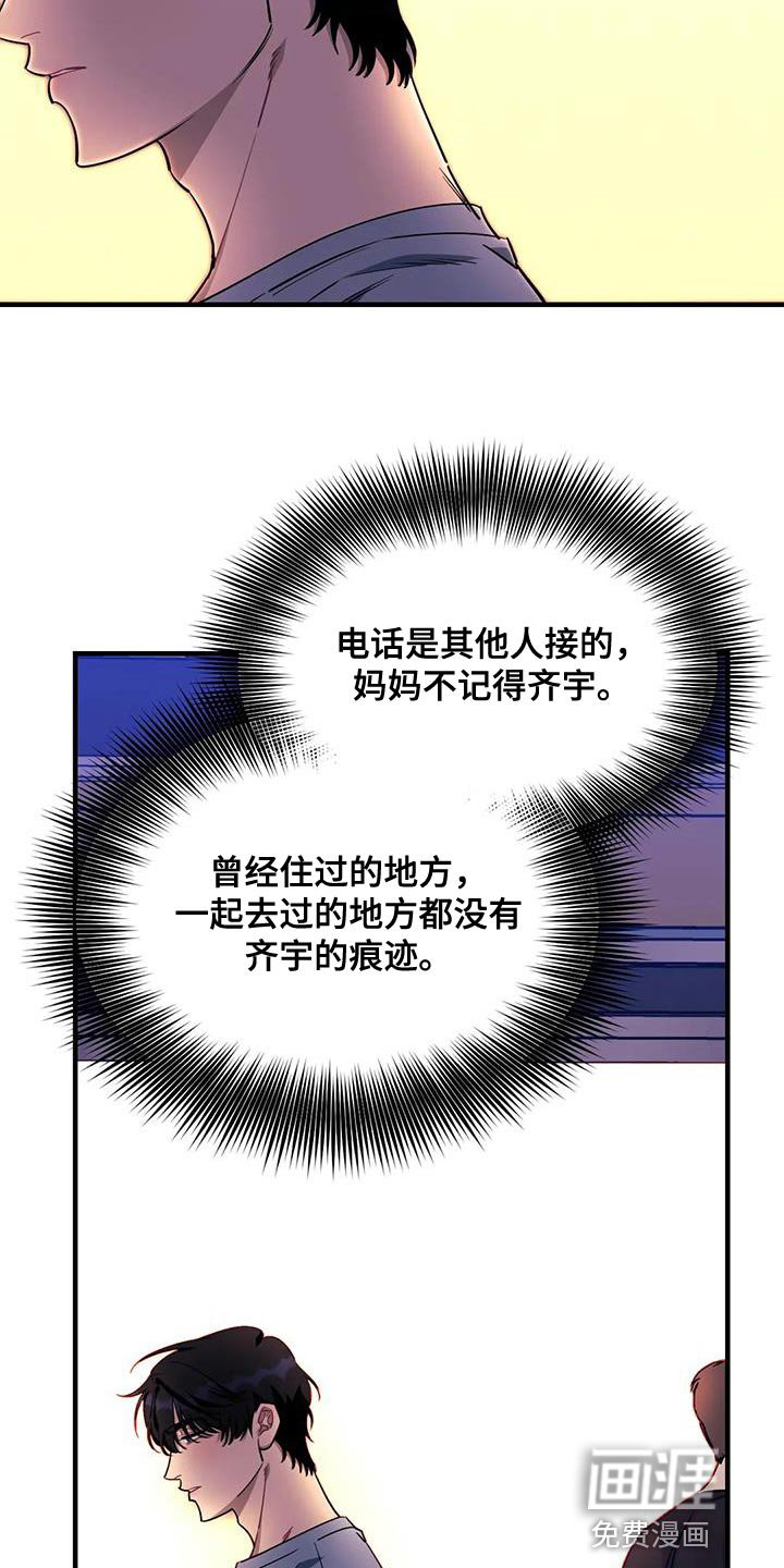 第100章：【第三季】消失了
