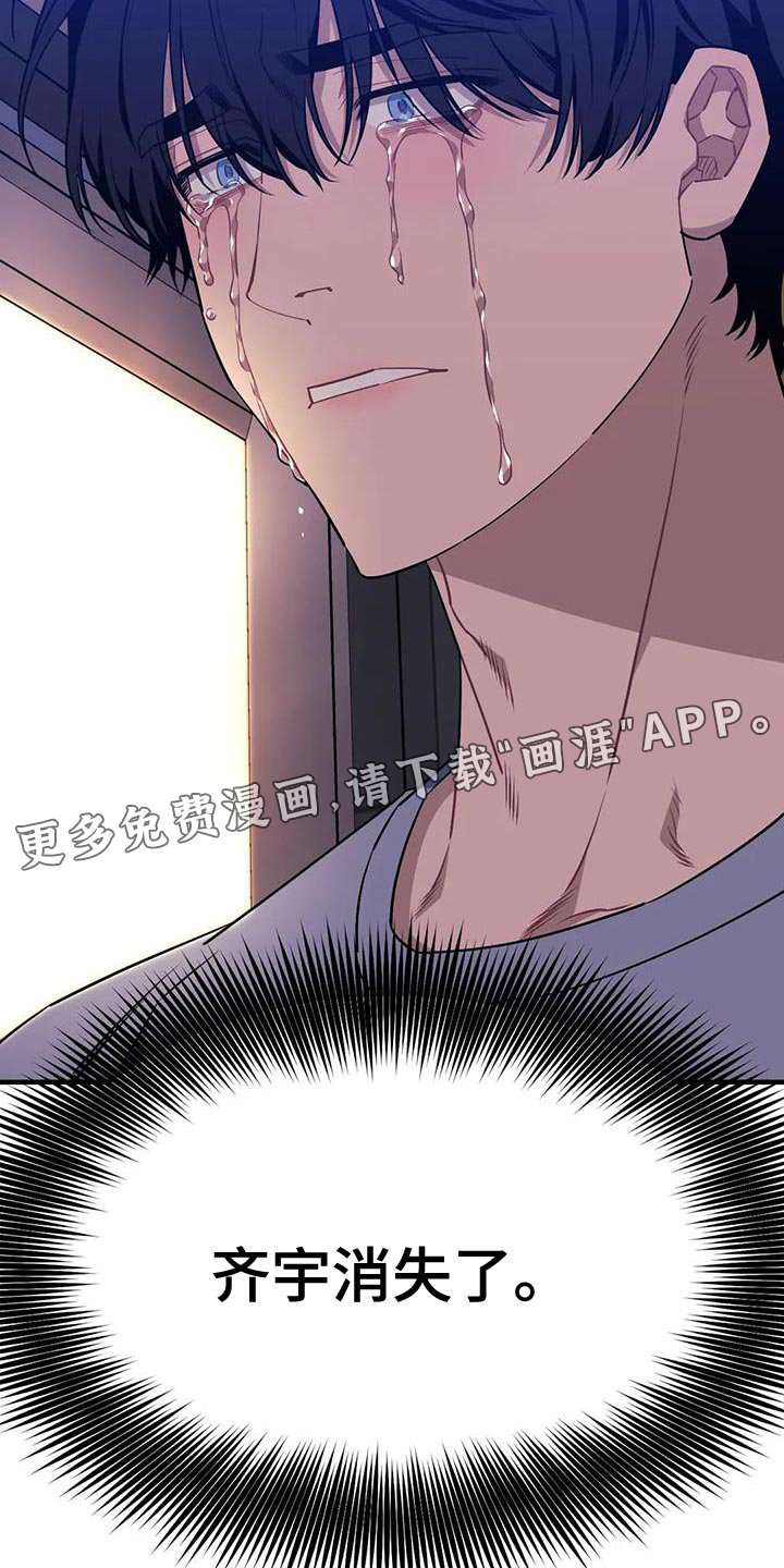 第100章：【第三季】消失了