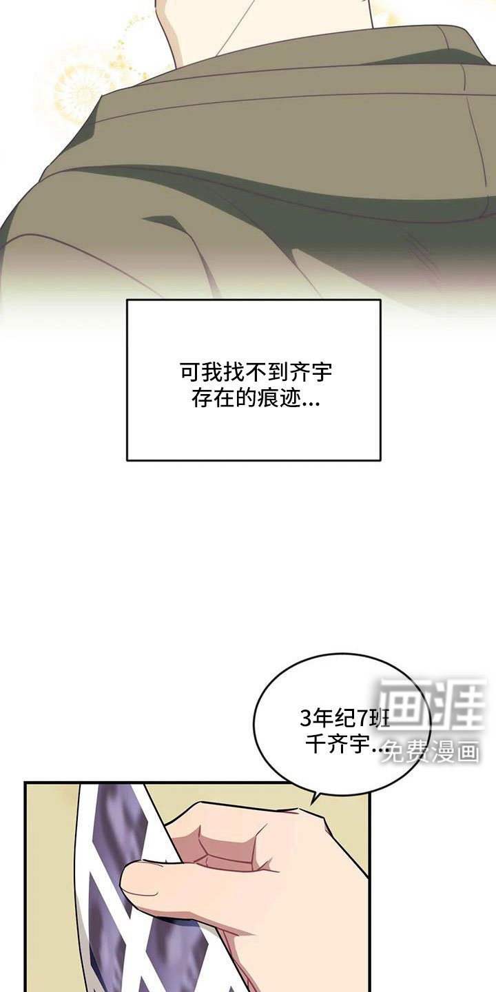 第101章：【第三季】没有