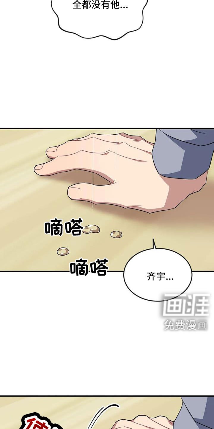 第101章：【第三季】没有