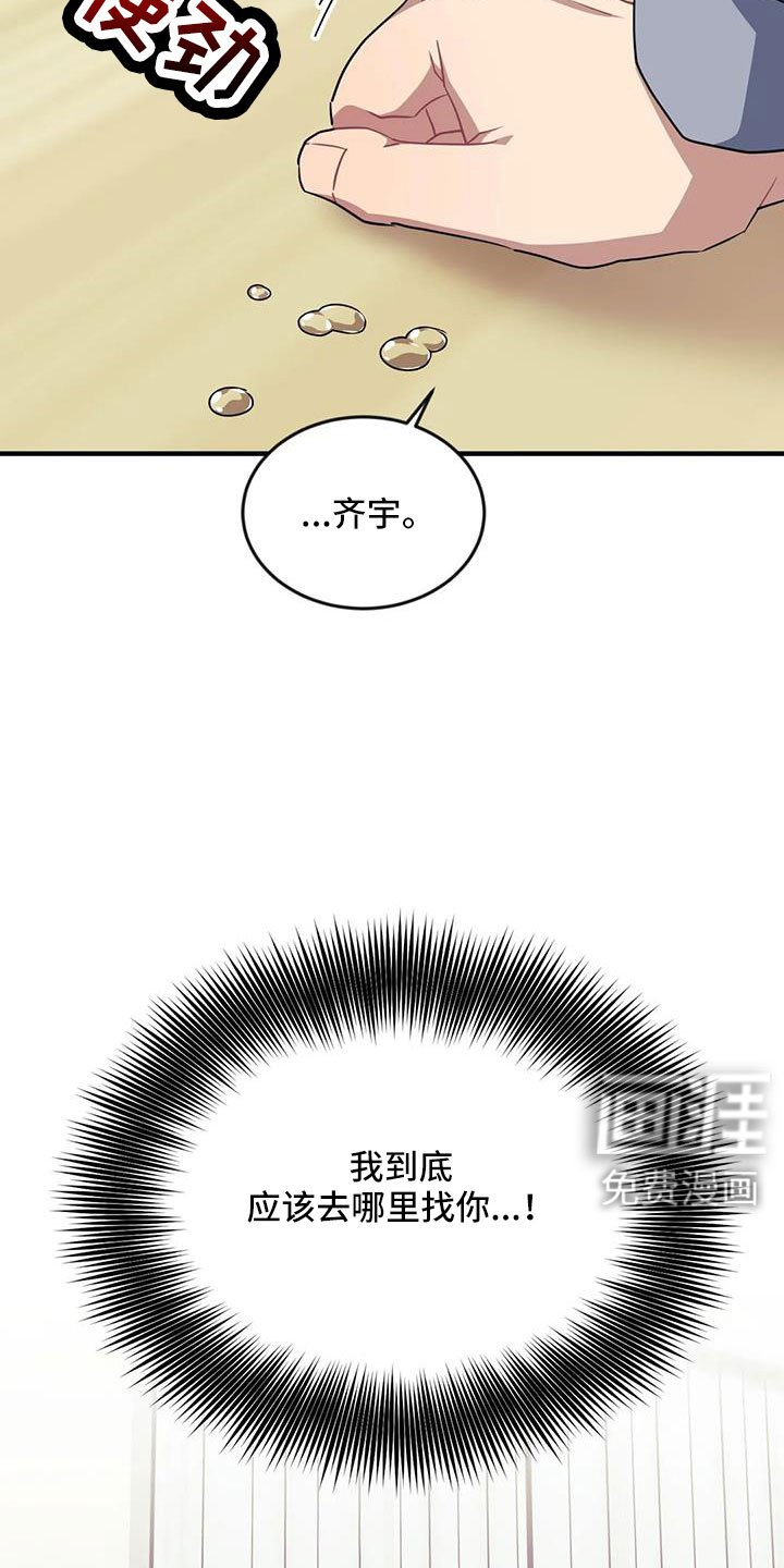第101章：【第三季】没有