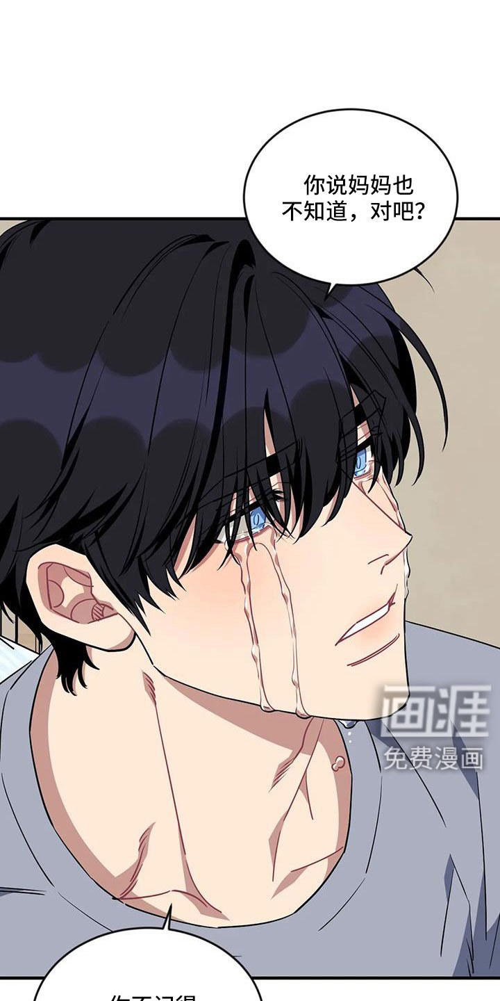 第102章：【第三季】还活着