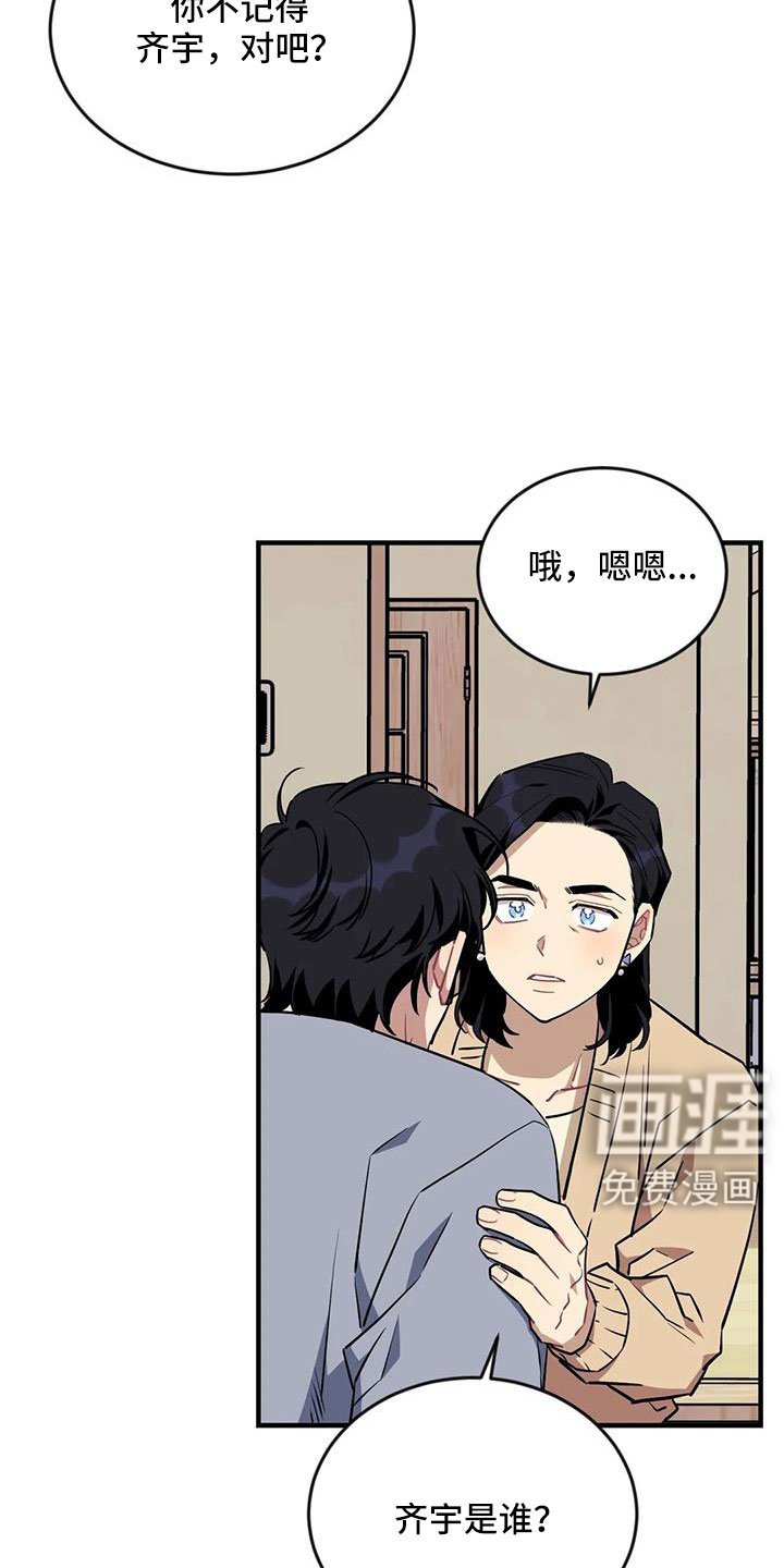 第102章：【第三季】还活着